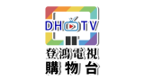 登鴻電視購物台-Logo
