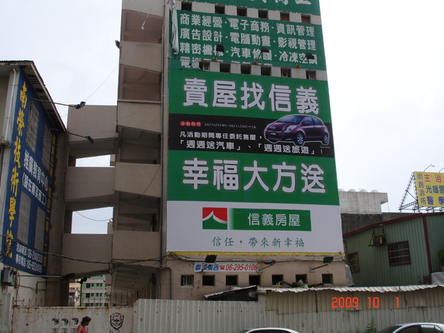 N-0390鐵架廣告塔-台南市樹林街-新光三越新天地旁、大億麗緻酒店、錢櫃KTV廣告看板